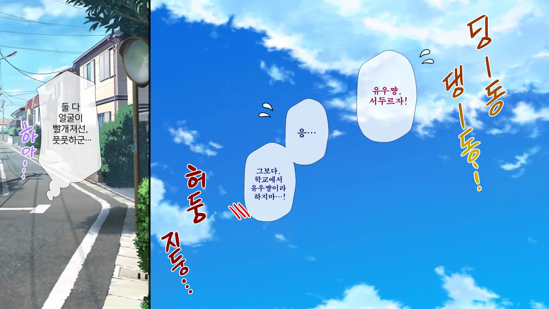 Osu Ni Somerareta Osananajimi ~Kazoku Yori Taisetsu Na Shoujo No Henbou~ | 친구(수컷)에게 물들어버린 소꿉친구 ~가족보다 소중한 소녀의 변모~